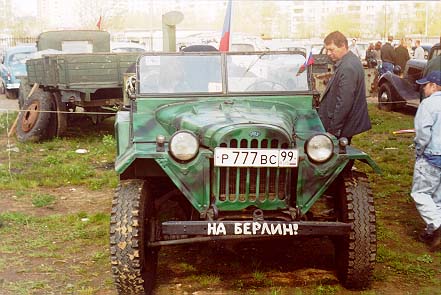 Техника второй мировой войны ГАЗ-67 и Полуторка сзади